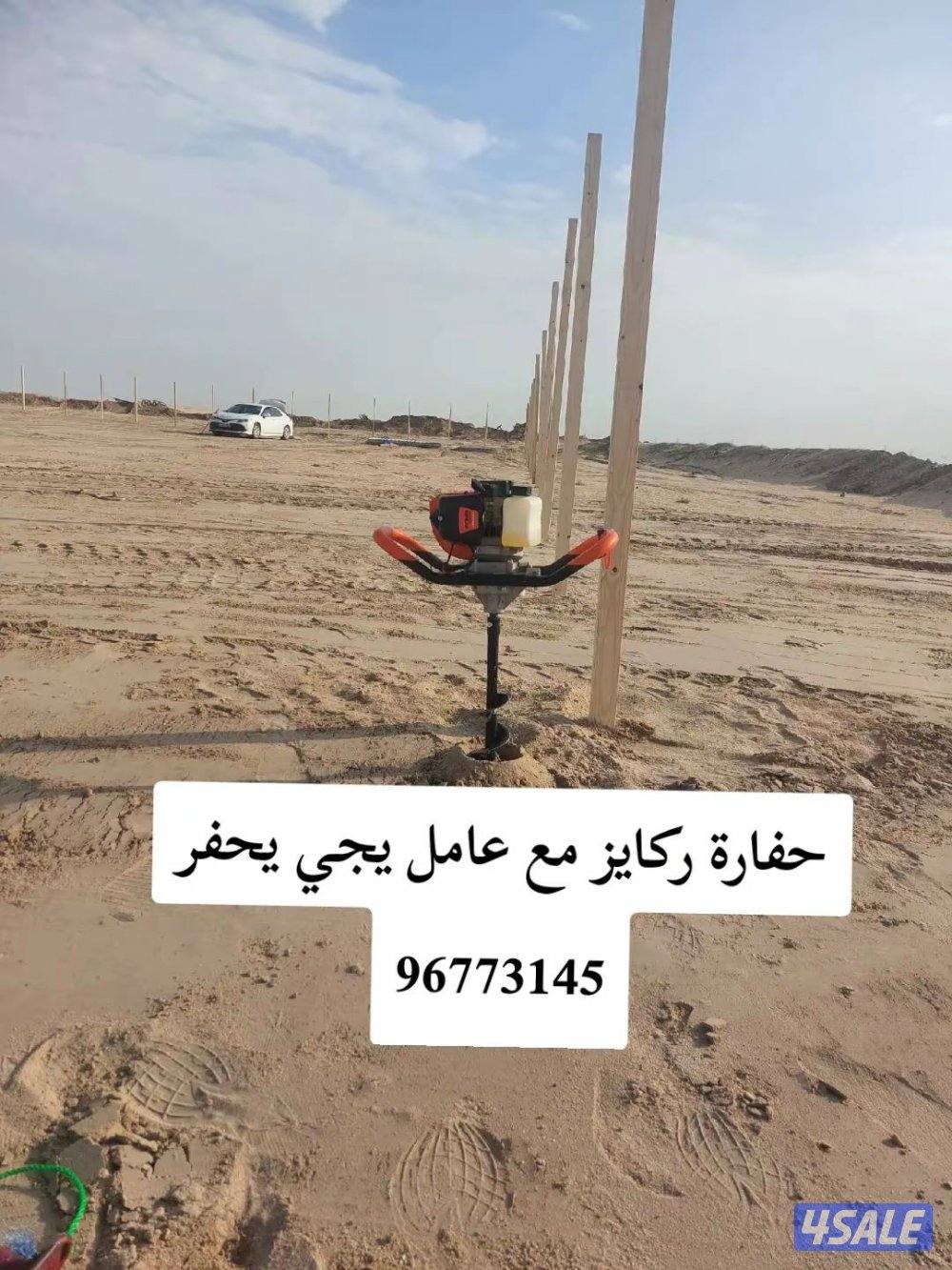 حفارة ركايز مع عامل تركيب اسوار المخيمات0