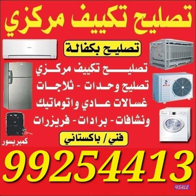 فني تكييف بلال0