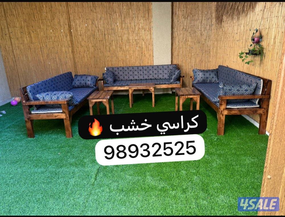 🔥كراسي حديد+ كراسي بر + خشب وحديد +فرش + طرابيل  🔥🔥8