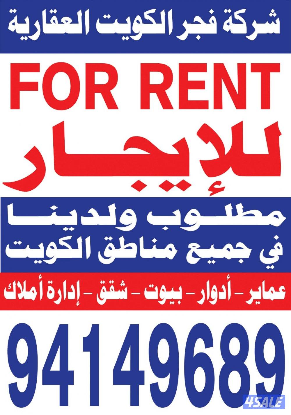 للإيجار شقه ف المهبوله / نص بيت ف الرقه0