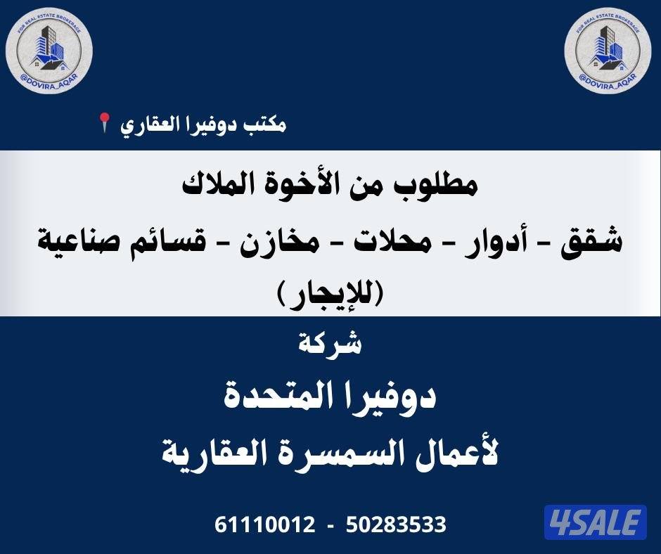 للايجار شقق بالمطلاع n5/n9/n110