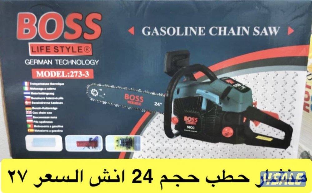 للبيع منشار حطب1