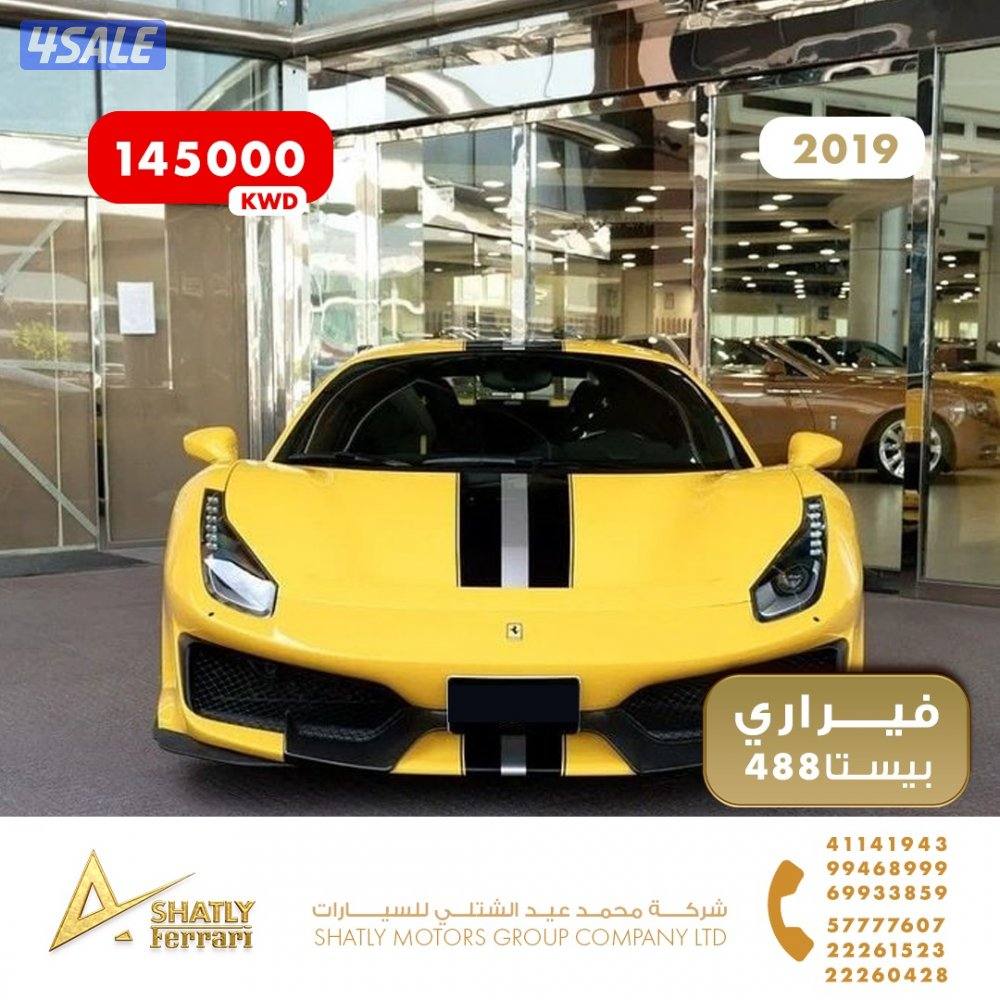 فيراري بيستا 488 - مجموعة محمد عيد الشتلي للسيارات1