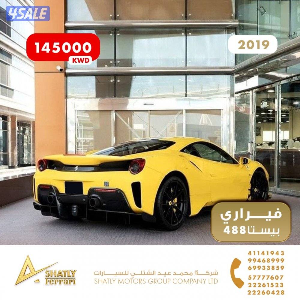 فيراري بيستا 488 - مجموعة محمد عيد الشتلي للسيارات3