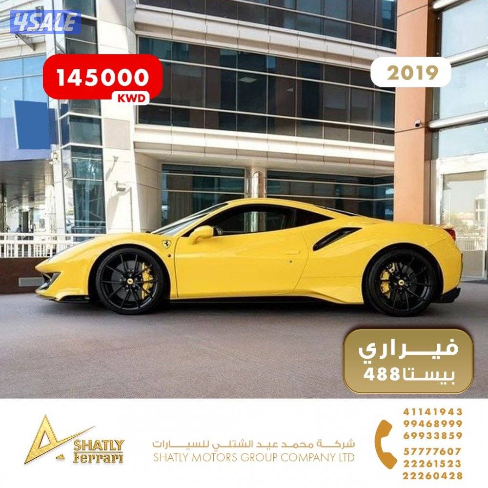 فيراري بيستا 488 - مجموعة محمد عيد الشتلي للسيارات4