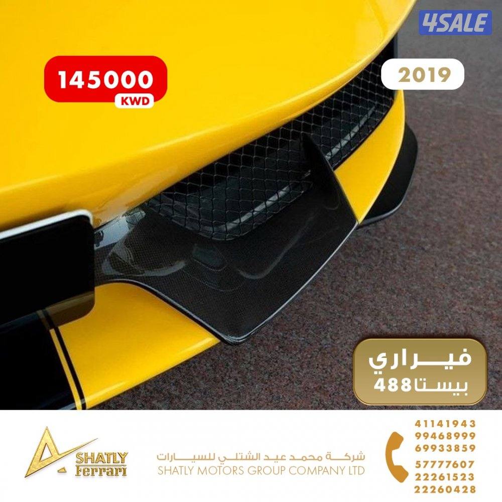 فيراري بيستا 488 - مجموعة محمد عيد الشتلي للسيارات7
