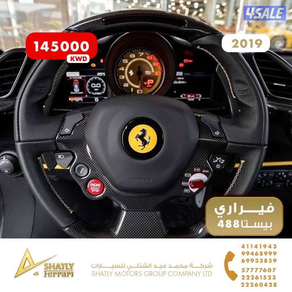 فيراري بيستا 488 - مجموعة محمد عيد الشتلي للسيارات9