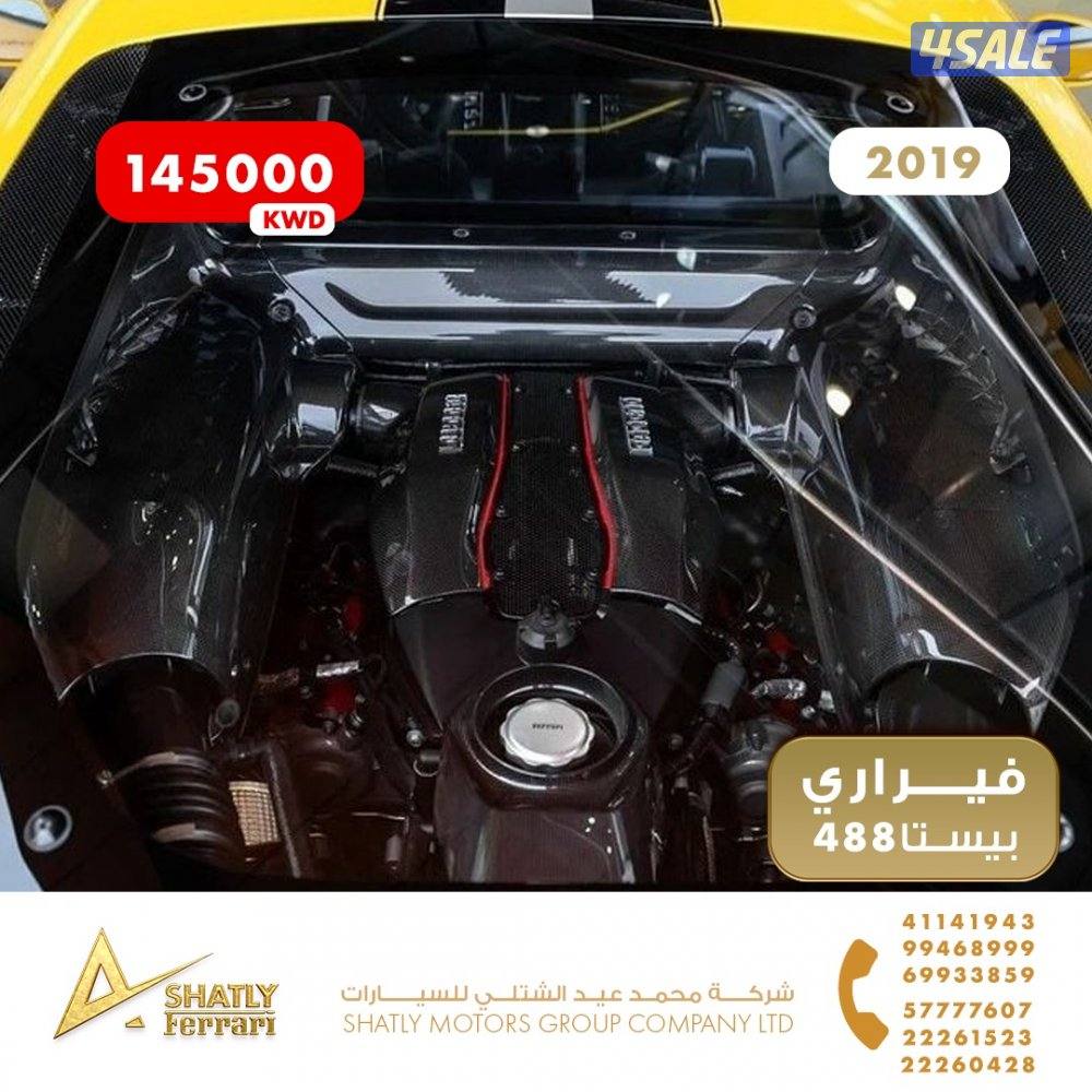 فيراري بيستا 488 - مجموعة محمد عيد الشتلي للسيارات14