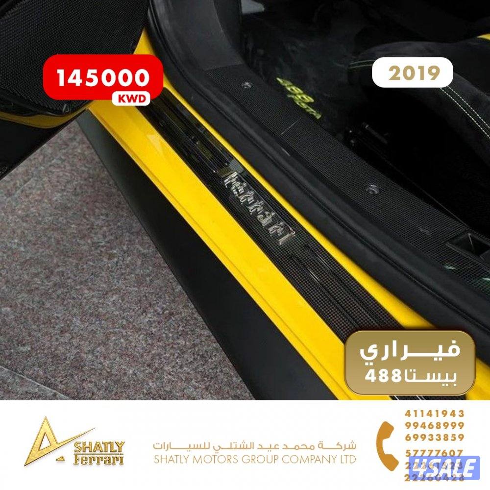 فيراري بيستا 488 - مجموعة محمد عيد الشتلي للسيارات15