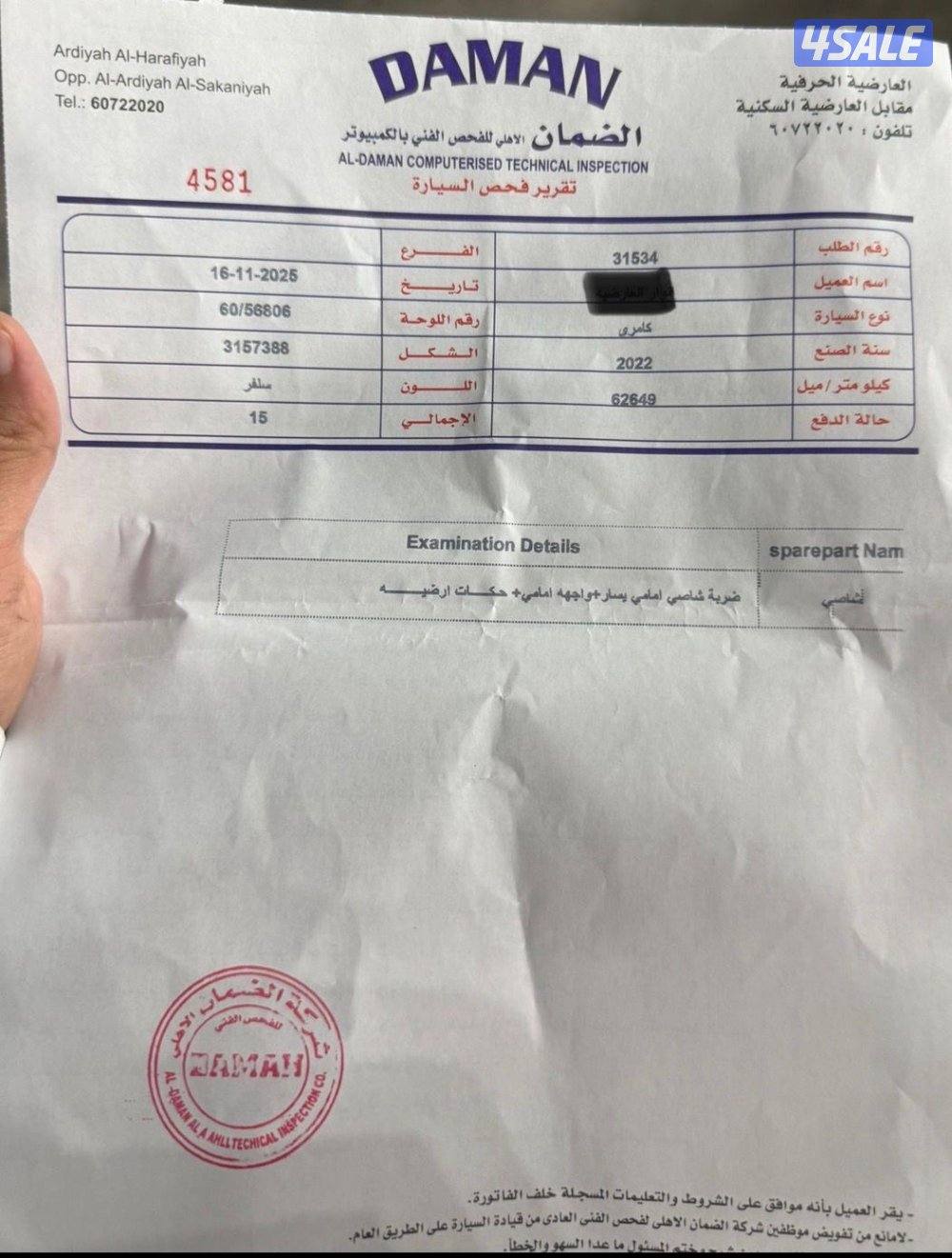 تويوتا كامري LE الساير 2022 راس شاصي7