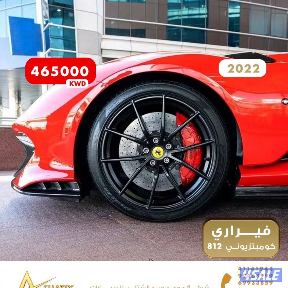 فيراري كومبتزيوني 812 - مجموعة محمد عيد الشتلي للسيارات5