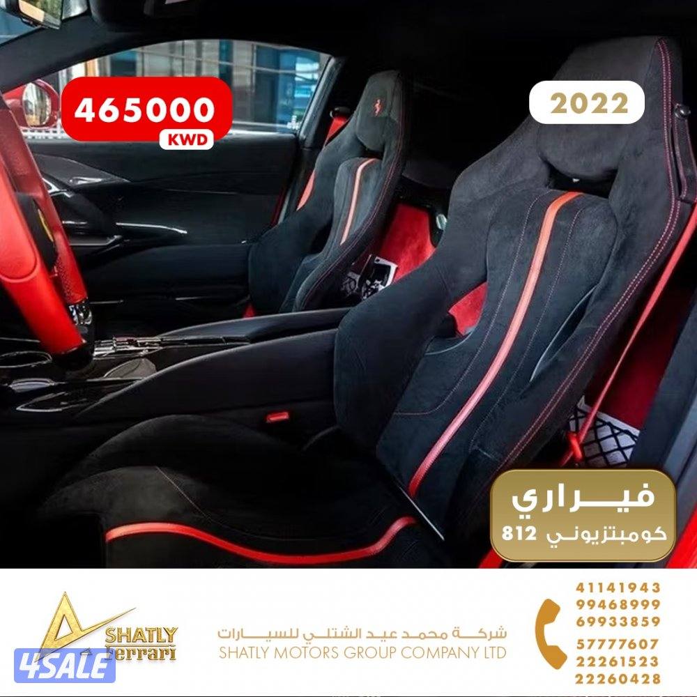 فيراري كومبتزيوني 812 - مجموعة محمد عيد الشتلي للسيارات9