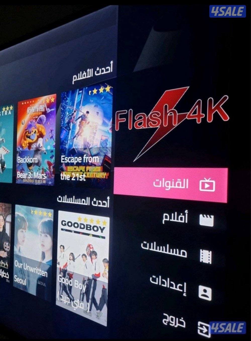 بيع وتجديد جميع اشتركات iptv / رسيفر الذكي / قنوات افلام مسلسلات3