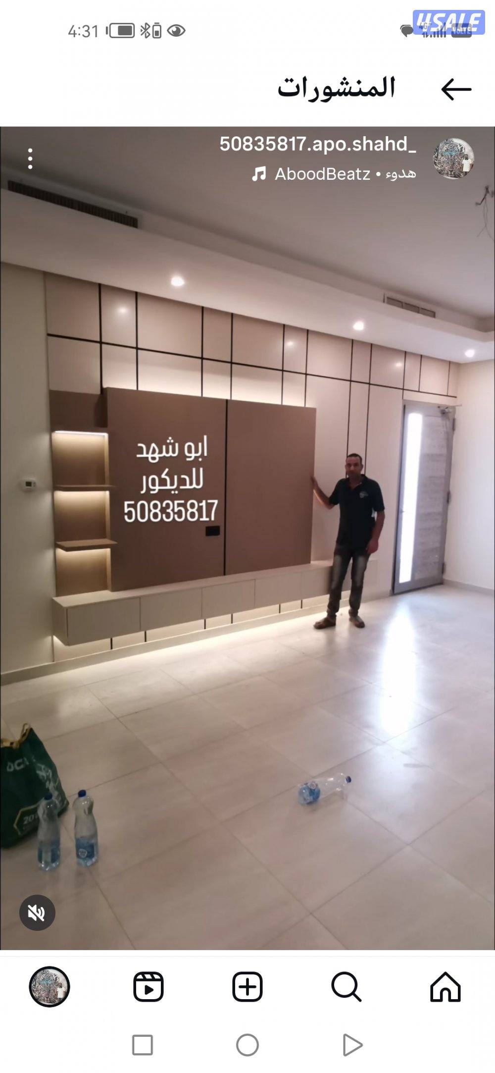 ابو شهد للديكور والاصباغ وباركيه الارضيات وورق جدران0