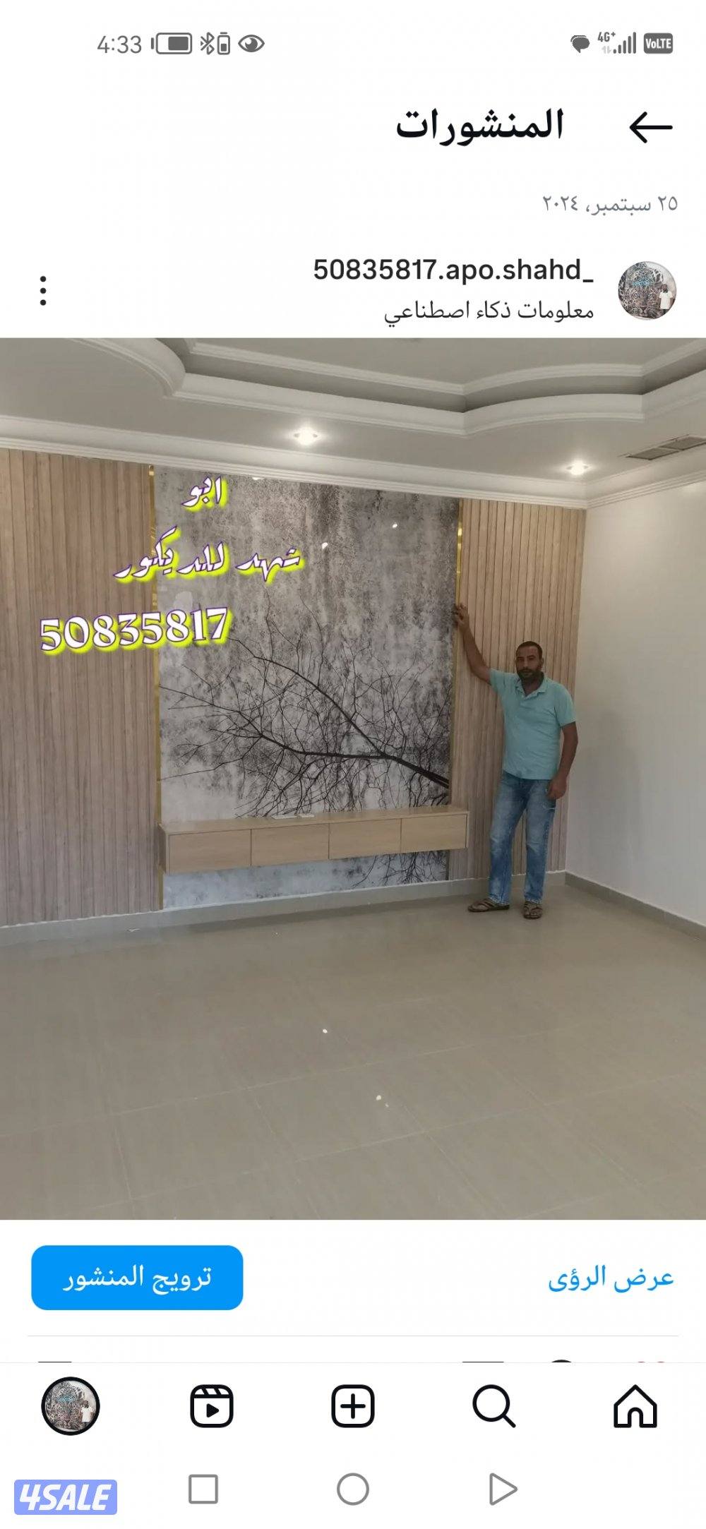 ابو شهد للديكور والاصباغ وباركيه الارضيات وورق جدران9