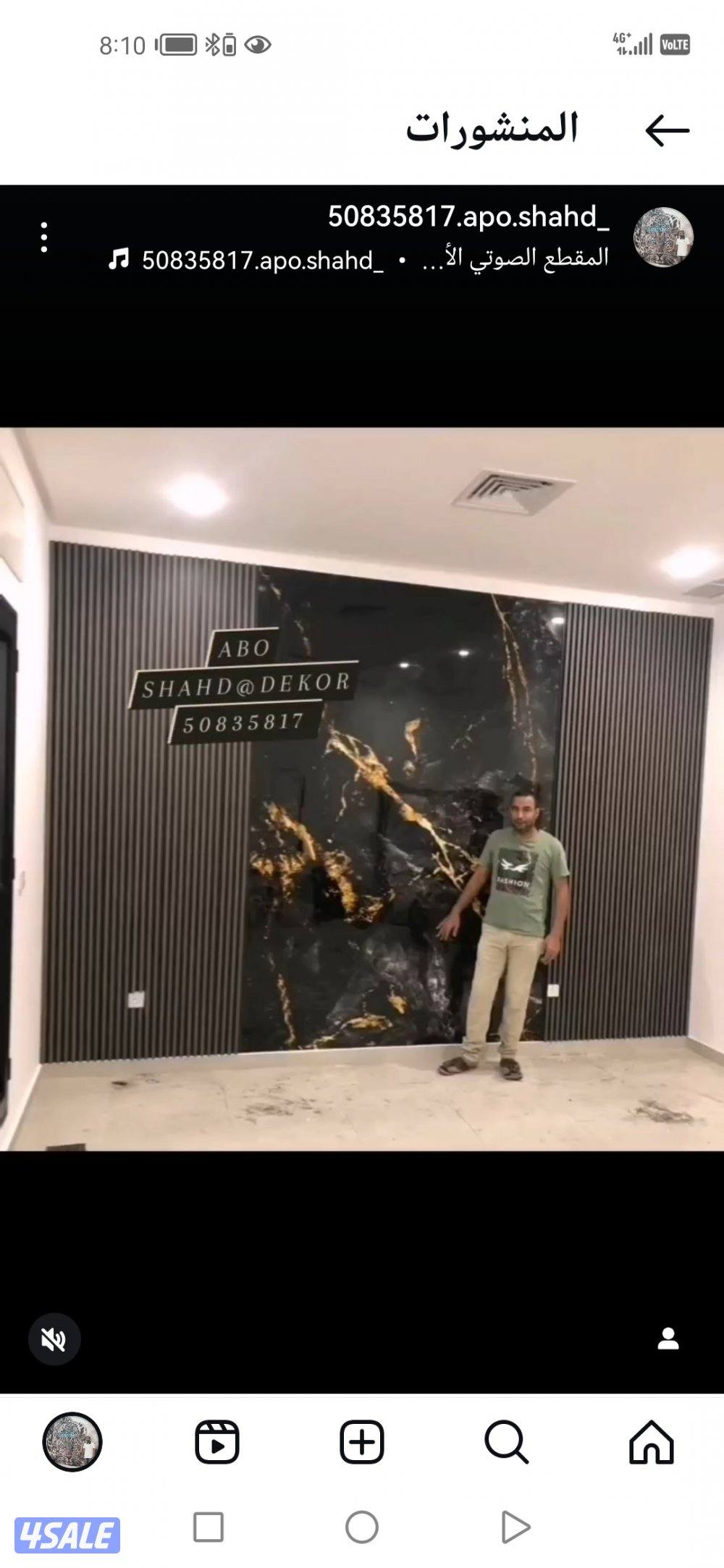 ابو شهد للديكور والاصباغ وباركيه الارضيات وورق جدران10