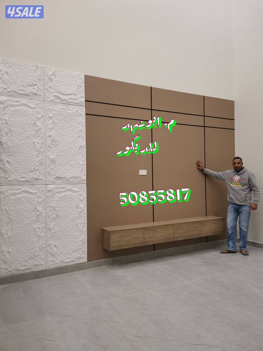 ابو شهد للديكور والاصباغ وباركيه الارضيات وورق جدران11