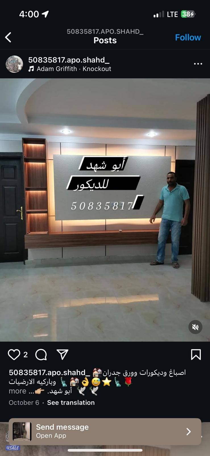 ابو شهد للديكور والاصباغ وباركيه الارضيات وورق جدران12