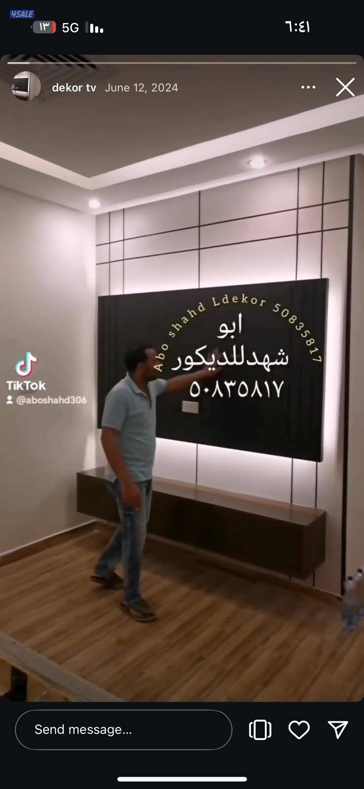 ابو شهد للديكور والاصباغ وباركيه الارضيات وورق جدران13