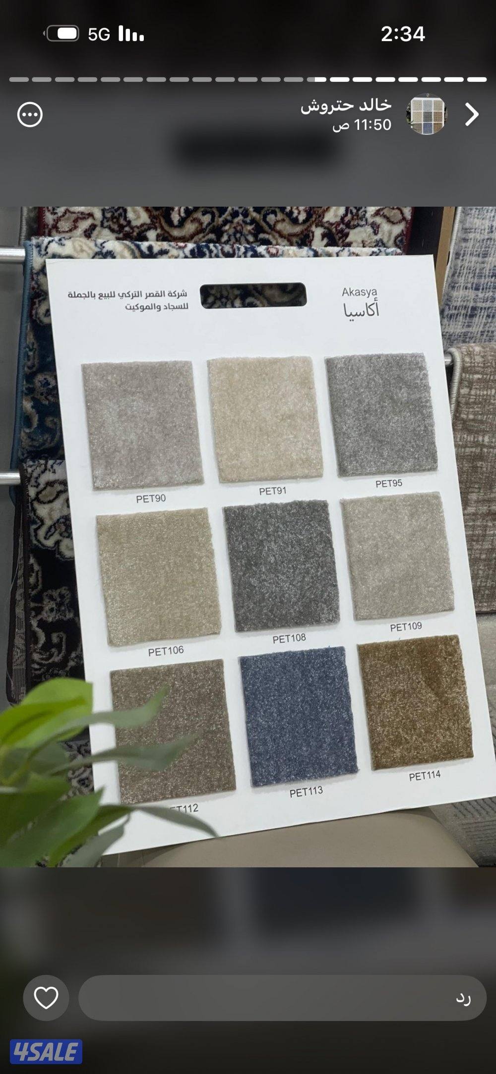 الفرونيه الظجيج3