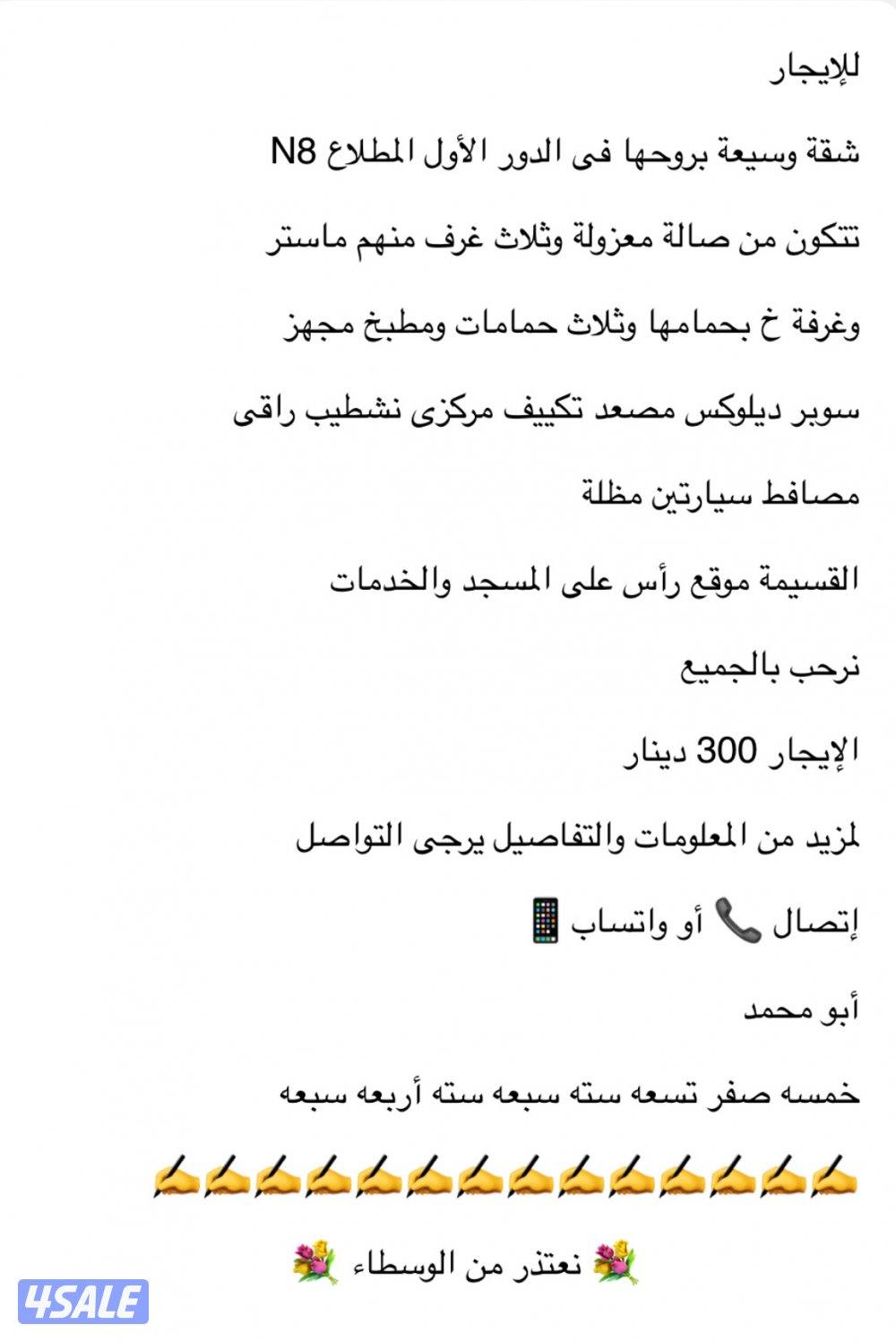 شقة بروحها فى الدور للجميع1