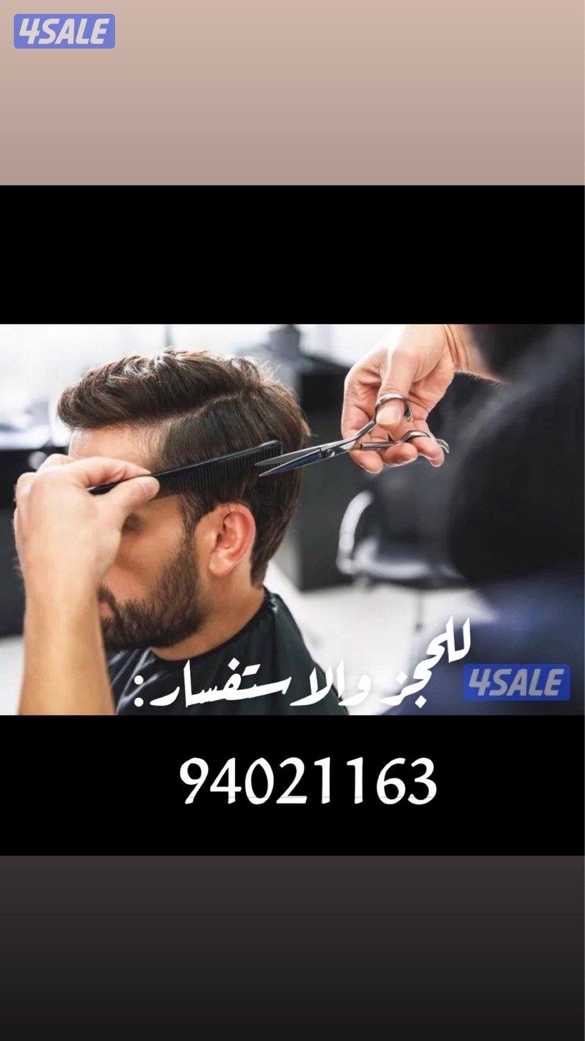 حلاق متنقل خدمة منازل0