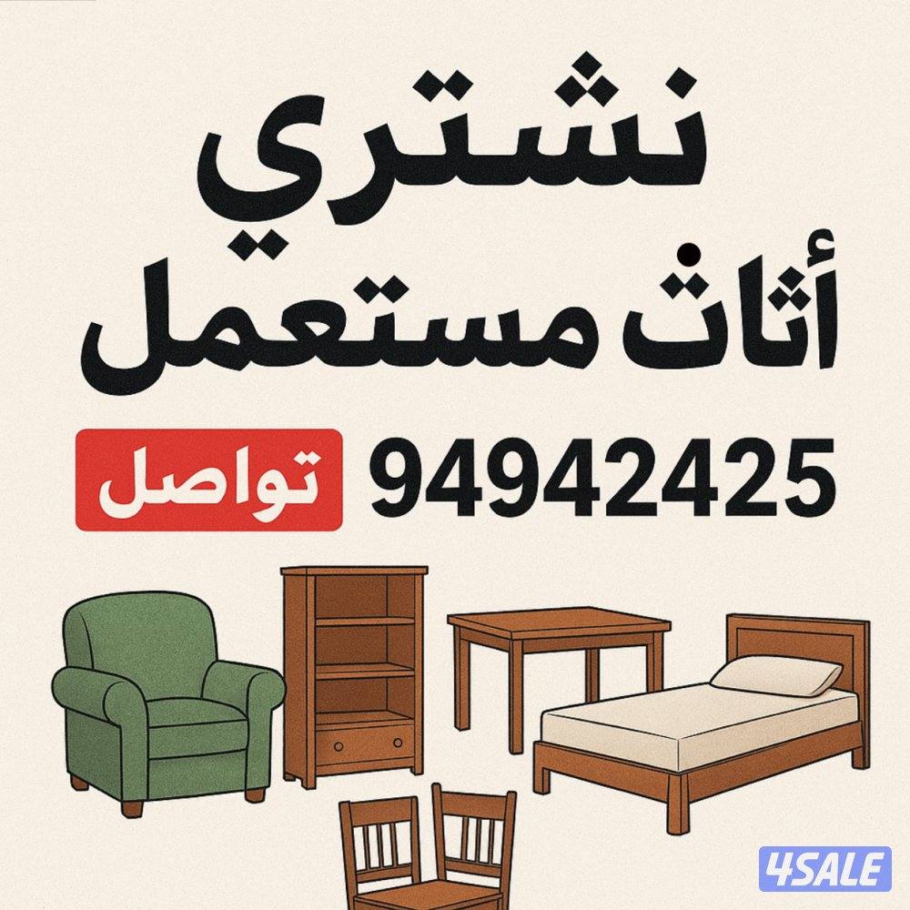 نشتري وحدات تكيف مكيفات مطابخ سكراب خدمه 240