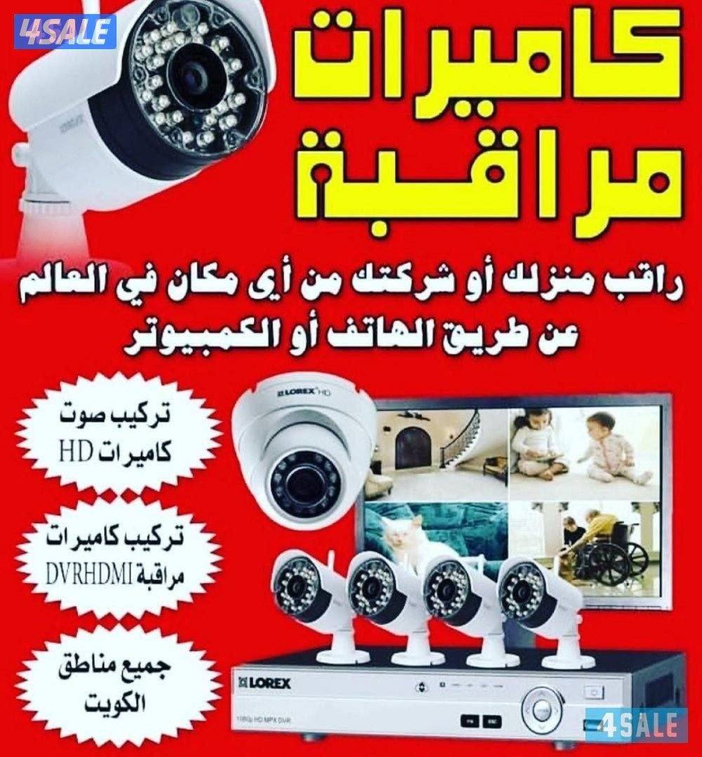 CCTV camera technician Hindi all Kuwait0