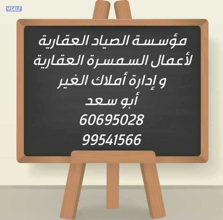 للبيع بيت في الرميثية0