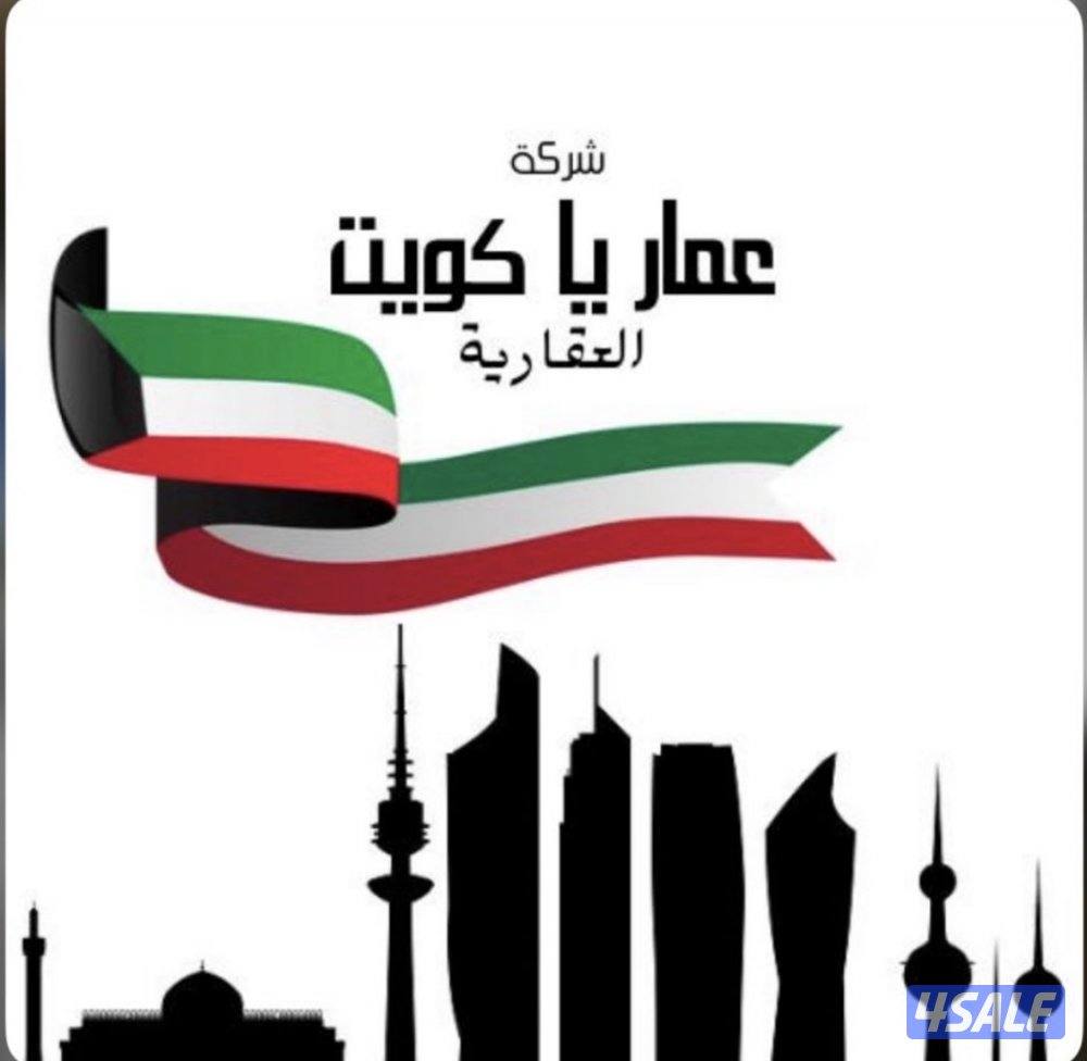 للبيع شقق تمليك بكافة مناطق الكويت0