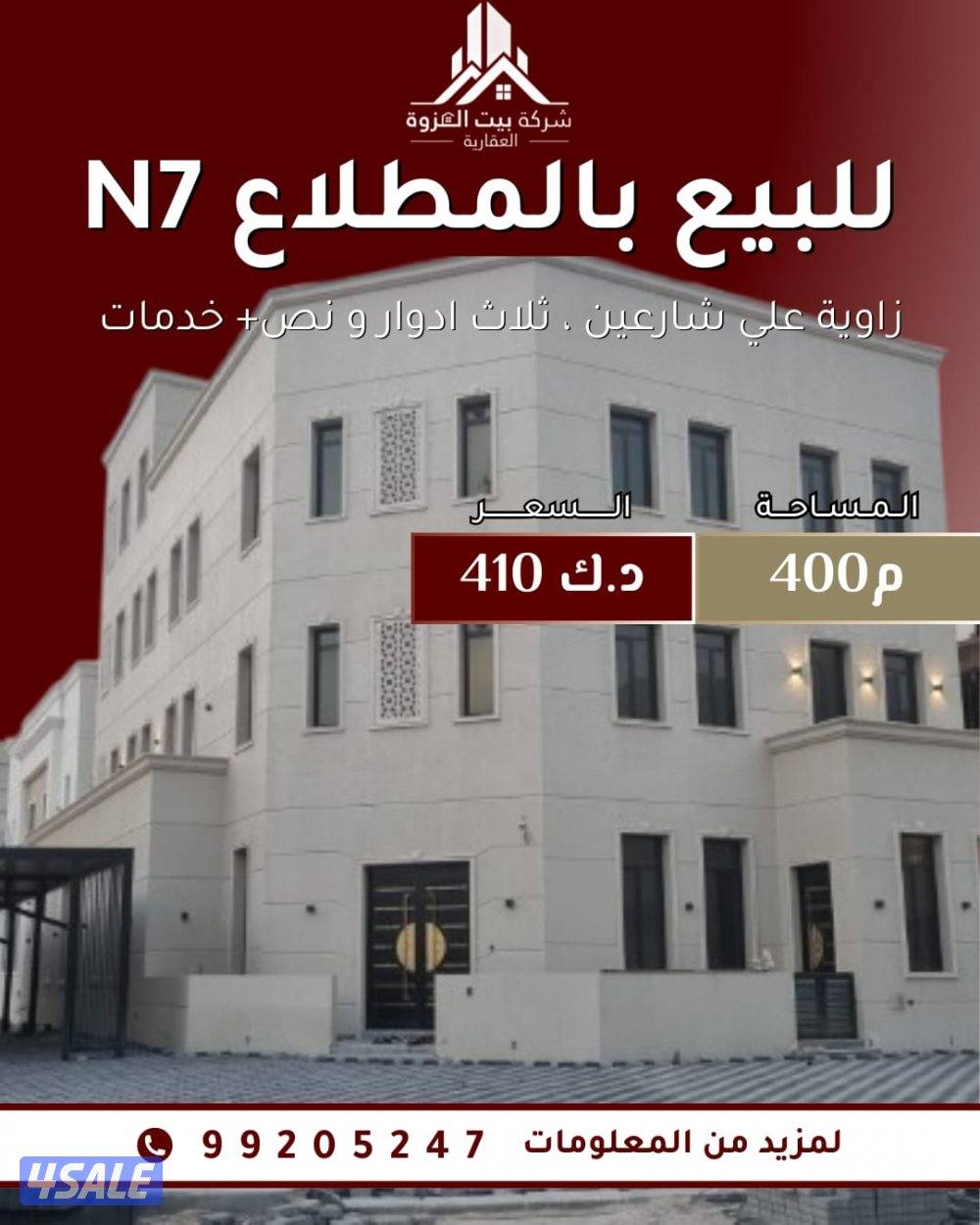 للبيع قسايم المطلاع وجميع المناطق2