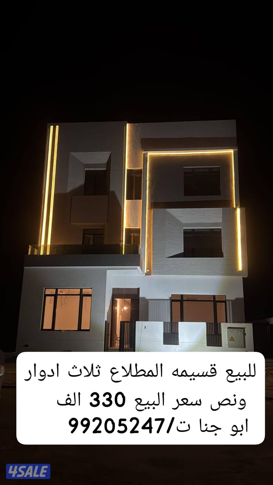 للبيع قسايم المطلاع وجميع المناطق5