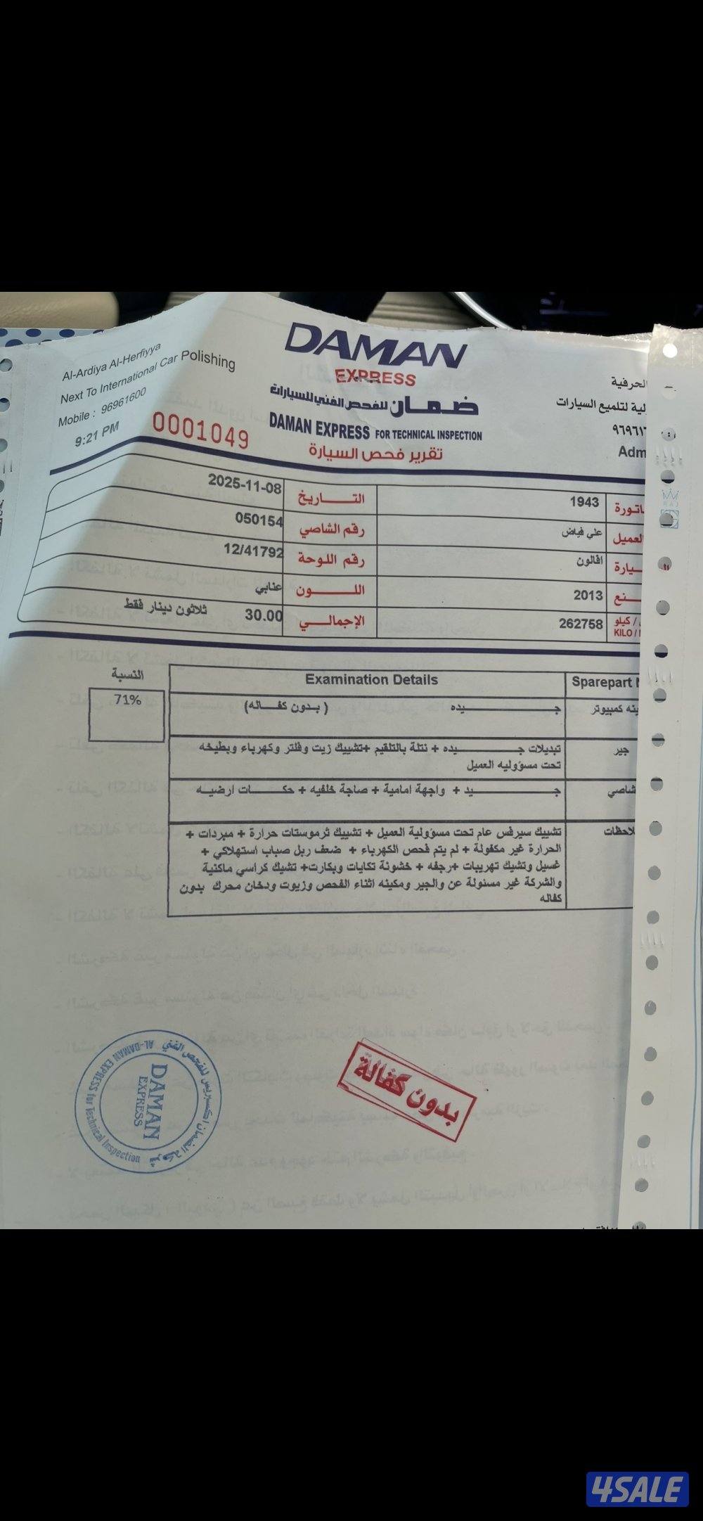 جابر العلي5