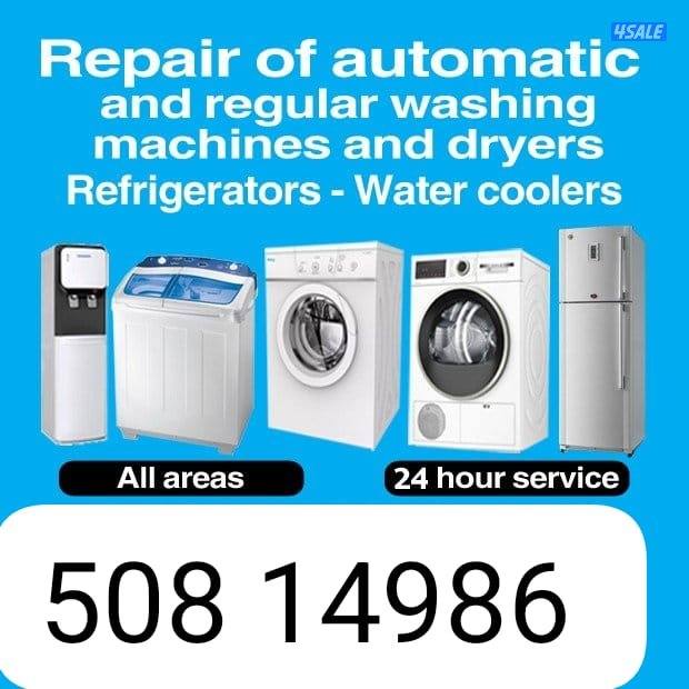 تصليح غسالات اتوميتك و عادى تصليح ثلاجات تصليح نشافات0