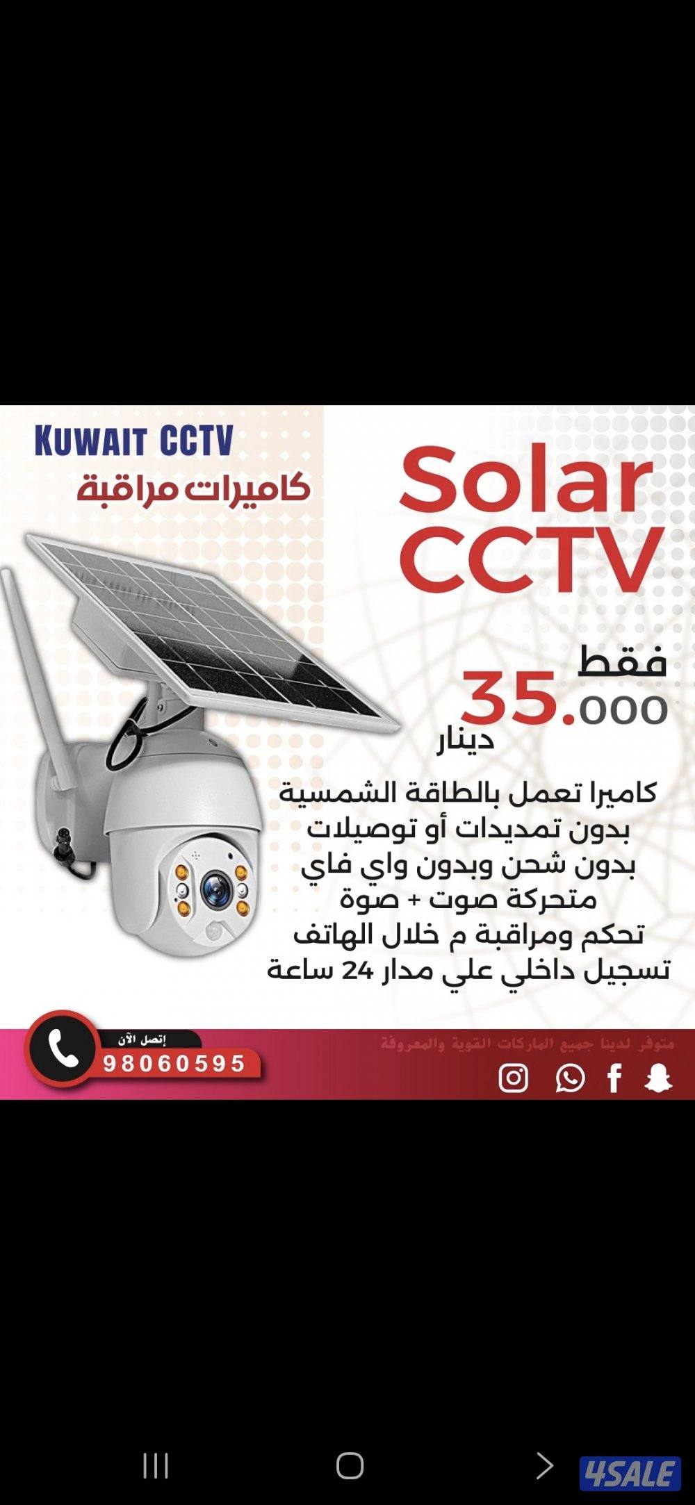 كاميرات مراقبه راقب بيتك ممتلكاتك ع تلفون بالدوام مسافر صوت صوره سبيكر3