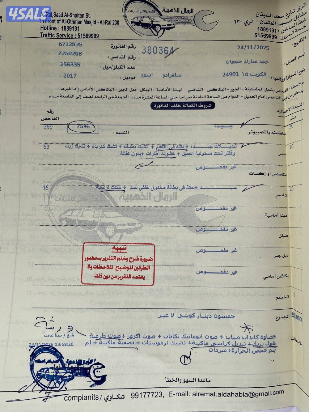 سلفرادو نظيف4