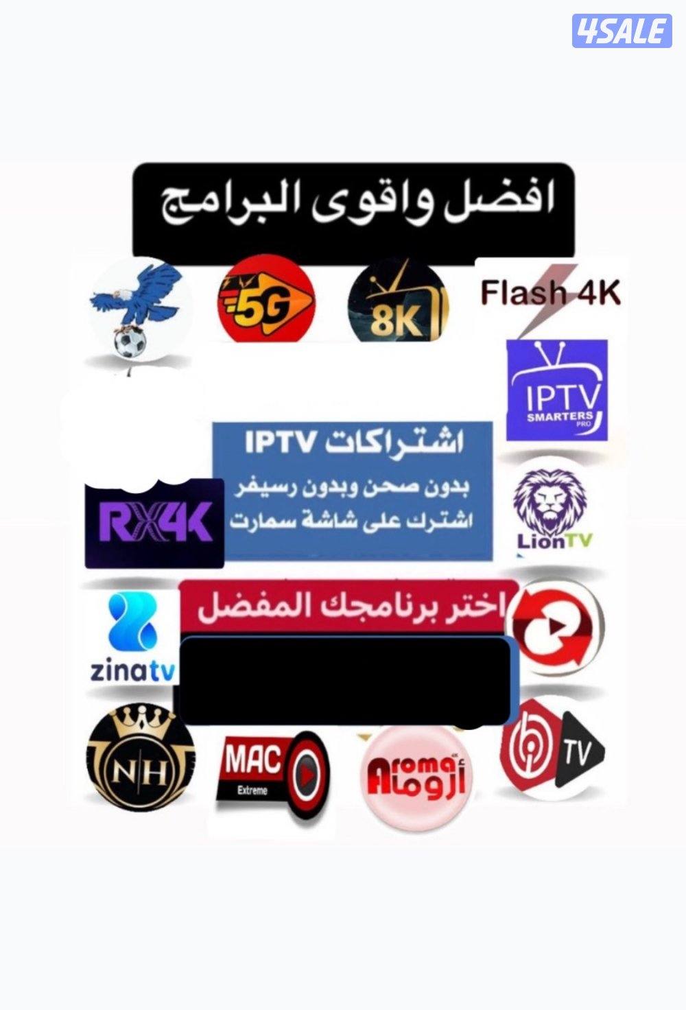 اشتراك iptv اشتراك Iptv اشتراك iptv اشتراك iptv اشتراك iptv اشتراكiptv0