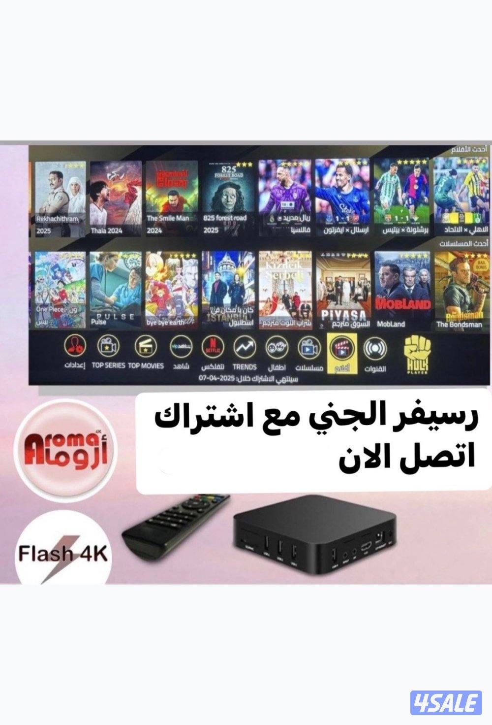 #رسيفر#الجني#رسيفر#الجني#رسيفر#الجني#رسيفر#الجني#رسيفر#الجني#رسيفر#جني0