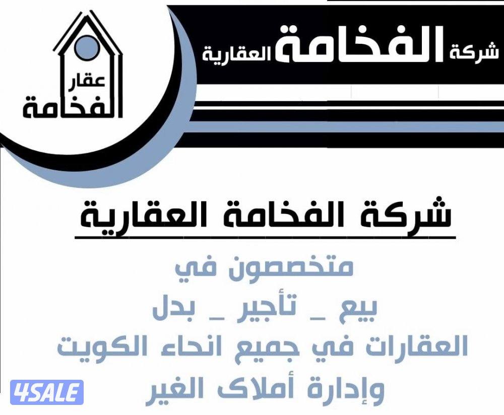 بيت حكومه في صباح الأحمد للبيع0