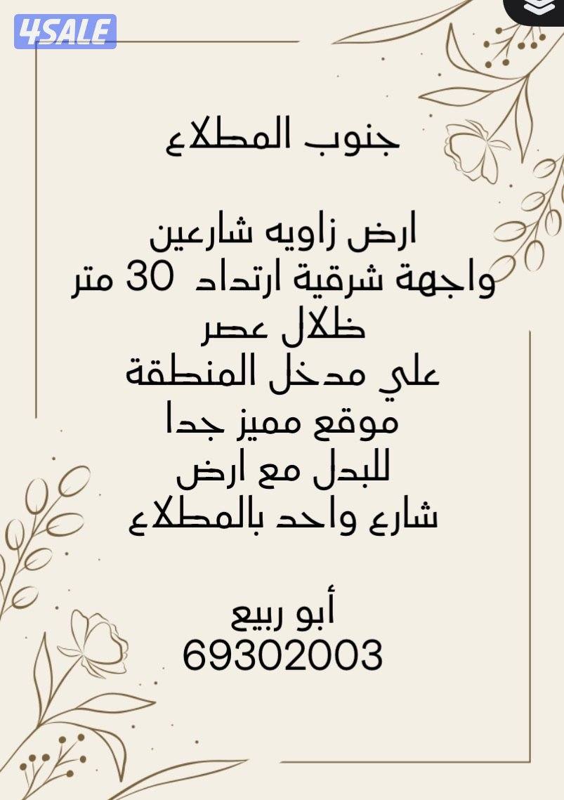 جنوب المطلاع داخلي وخارجي2