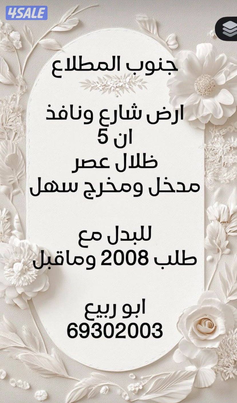 جنوب المطلاع داخلي وخارجي1