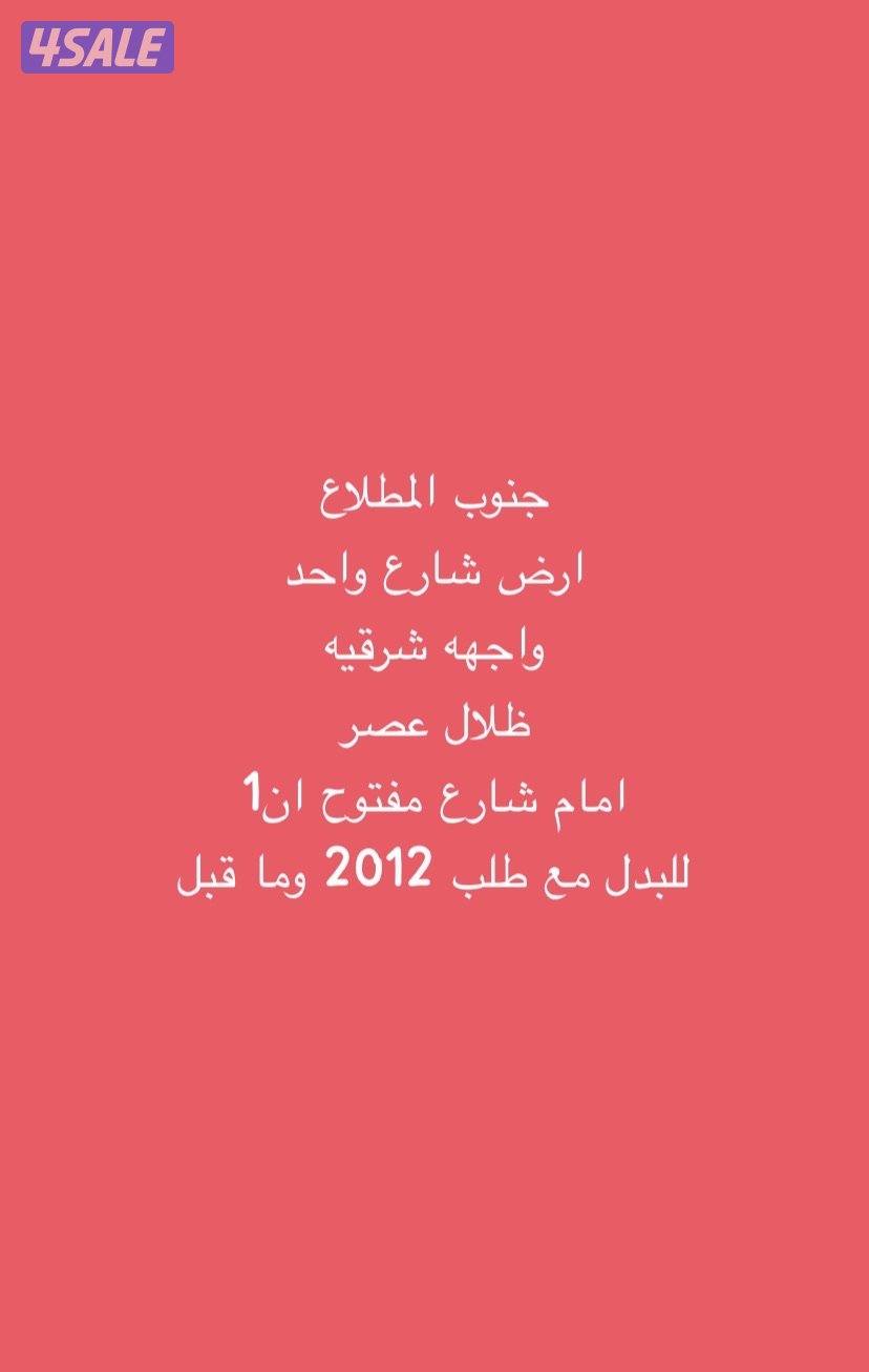 جنوب المطلاع داخلي وخارجي3