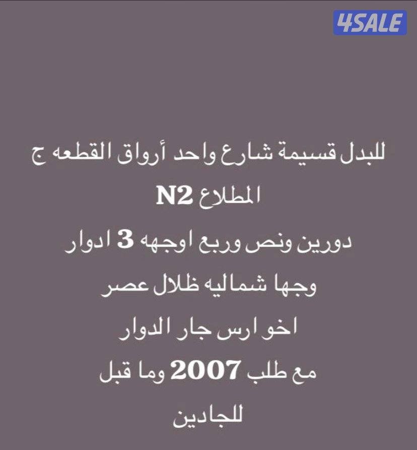 جنوب المطلاع داخلي وخارجي7