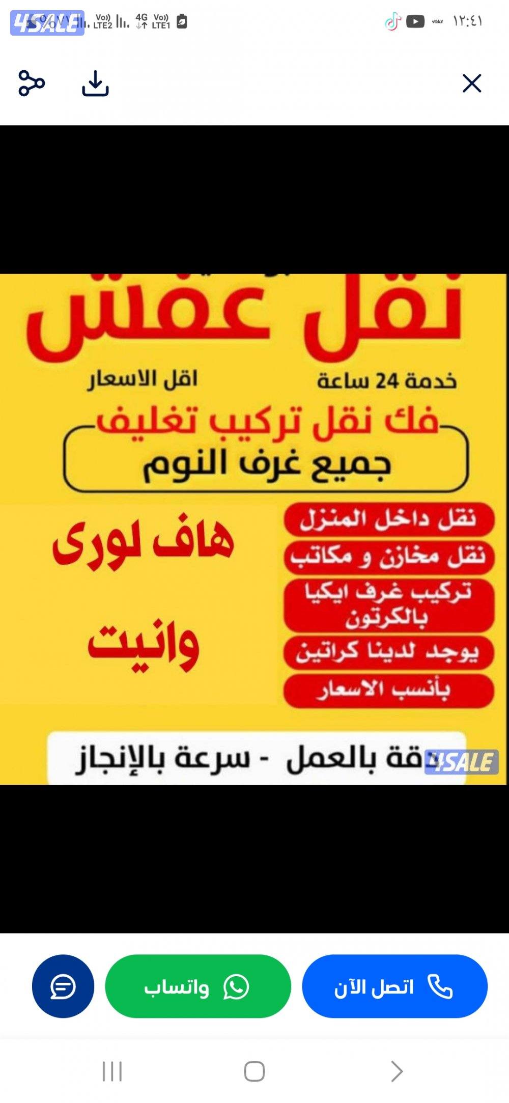 نقل عفش نقل عفش نقل عفش نقل عفش هاف لوري قط اغراض للمحرقه استكراب ٢٤ س7