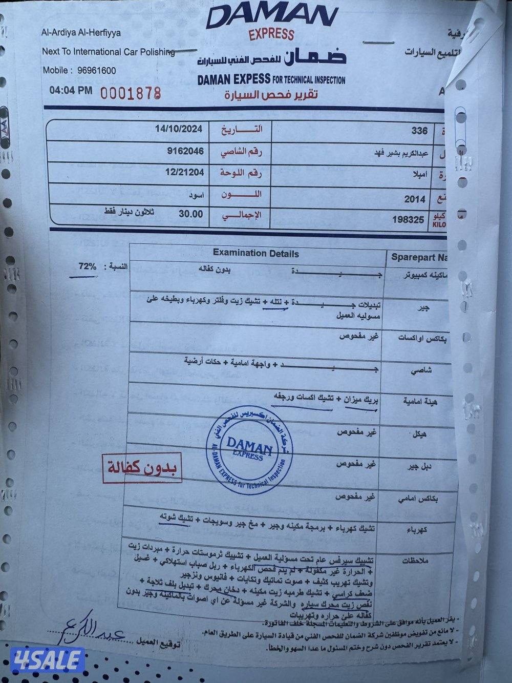 للبيع امبالا 2014 LTZ شرط الفحص5