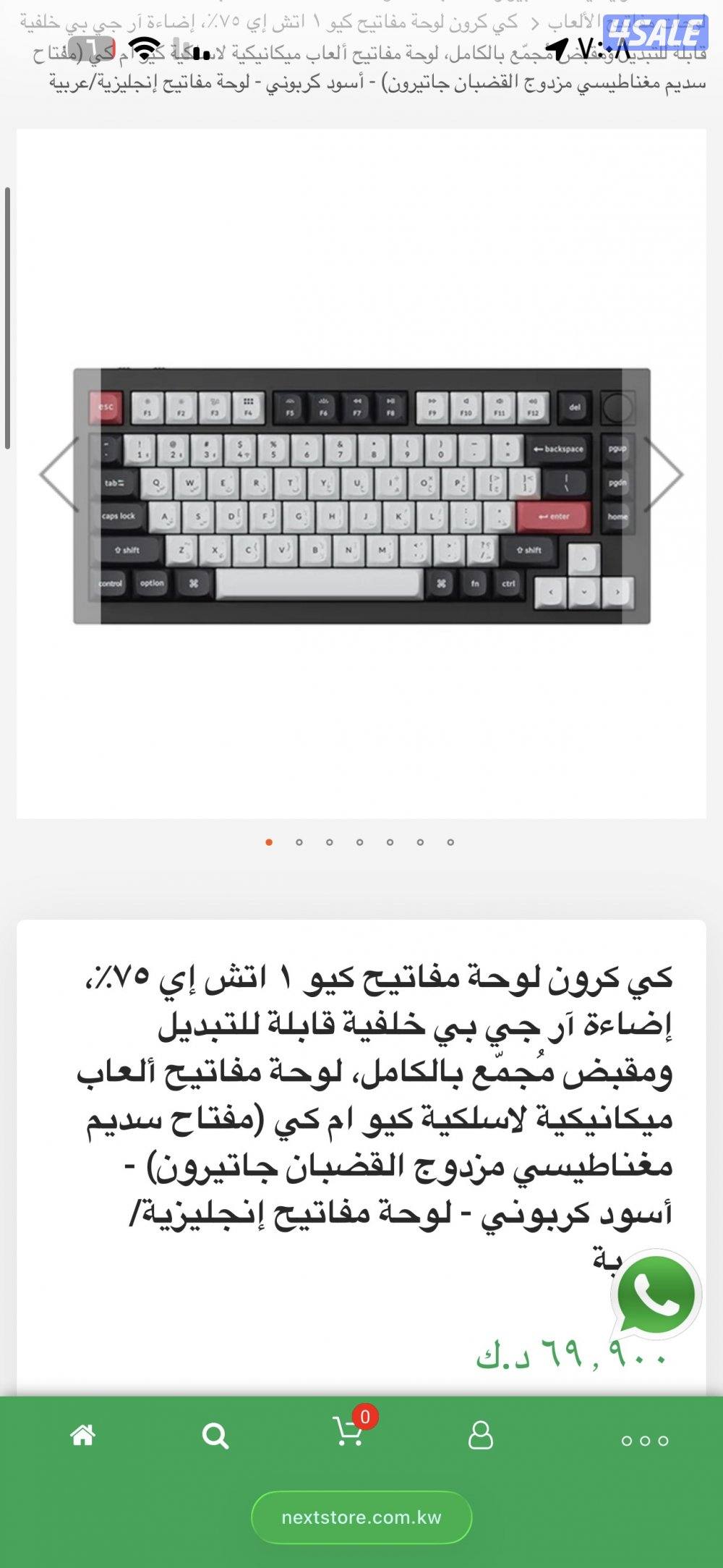 للبيع ملحقات0