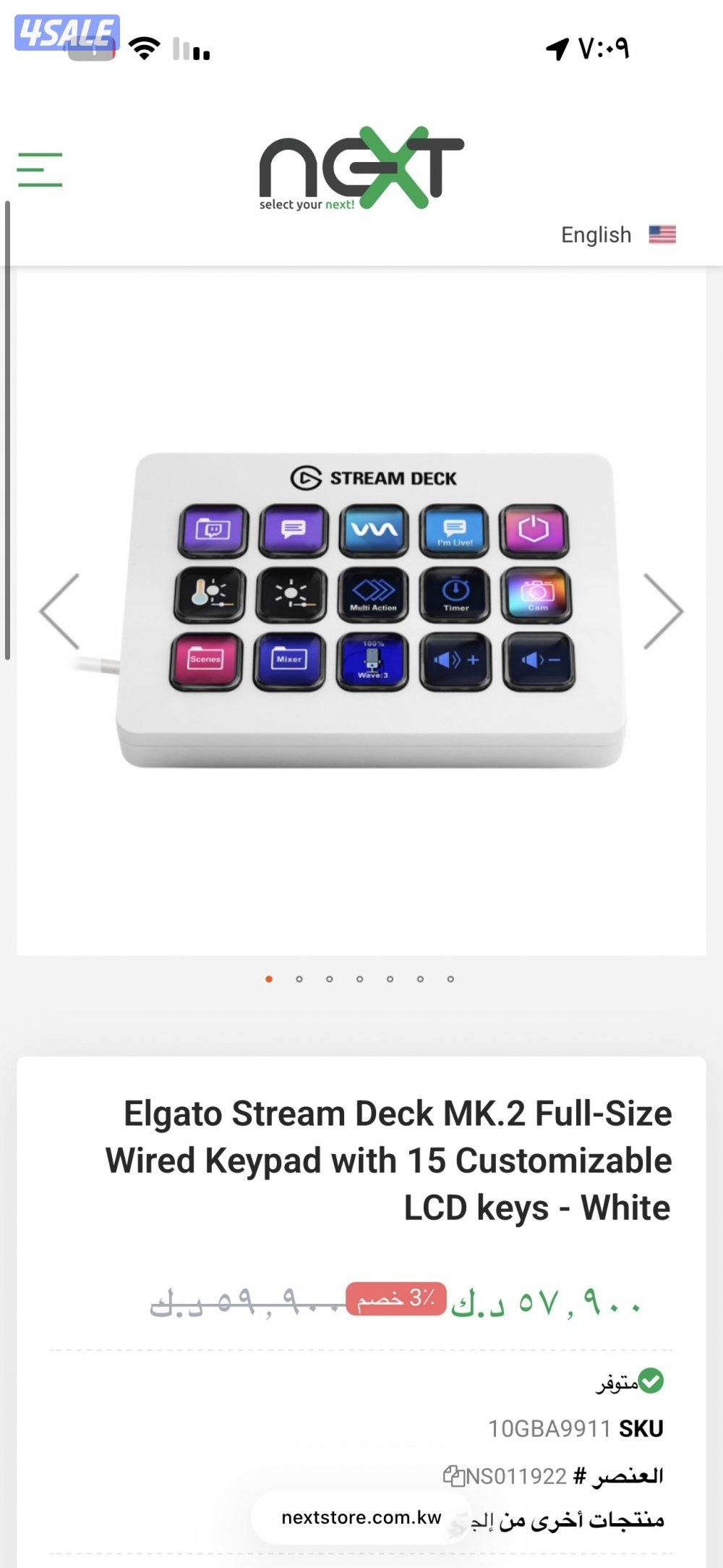 للبيع ملحقات1