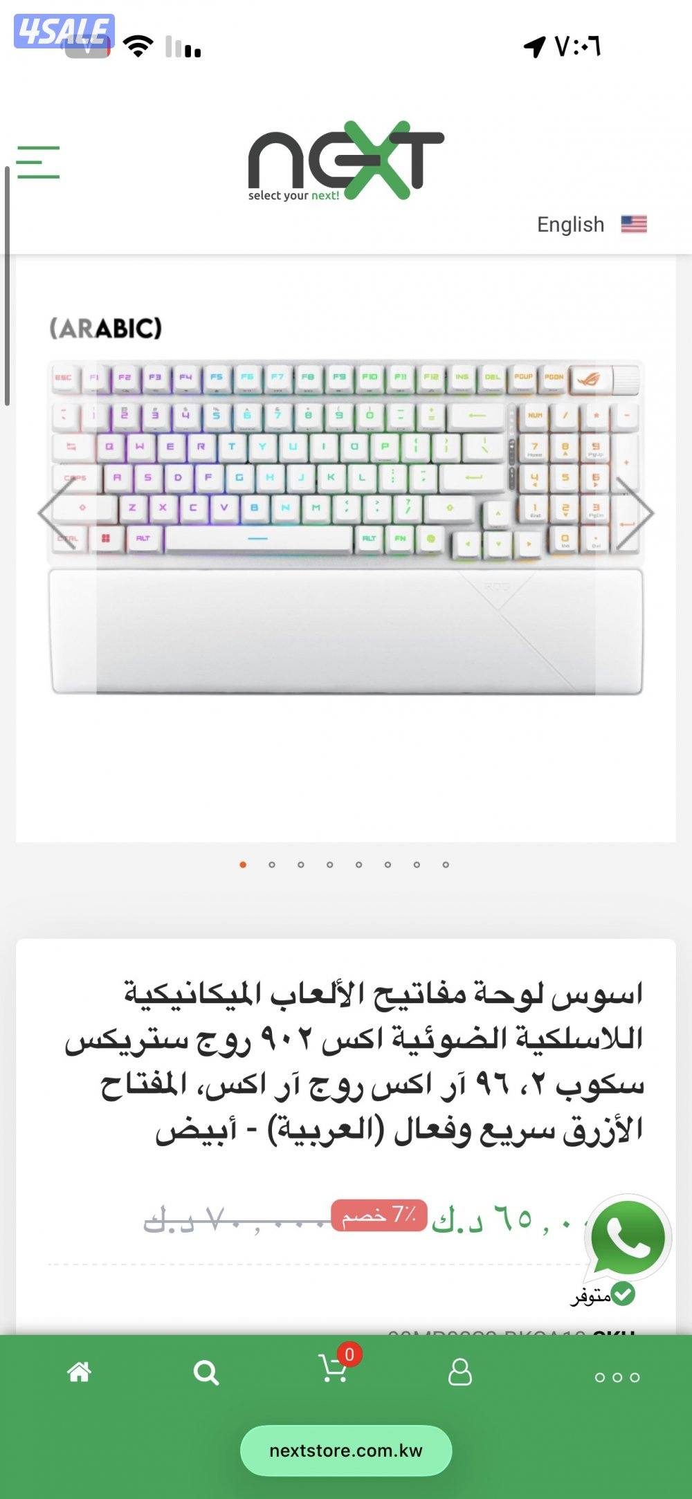 للبيع ملحقات3