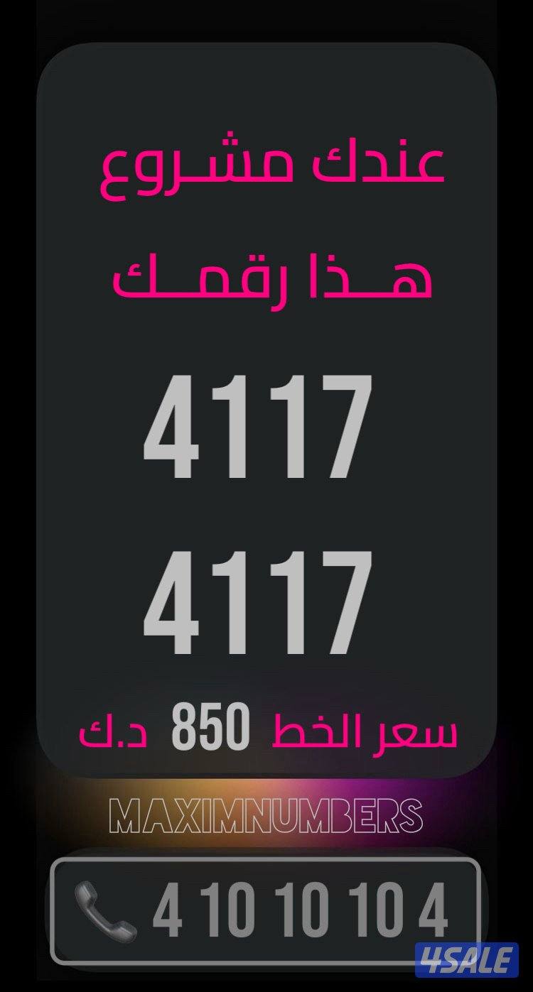 ارقام vip شرق العاصمة2