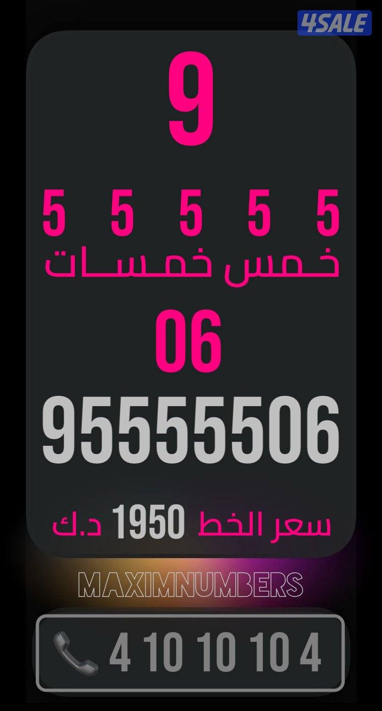 ارقام vip شرق العاصمة6